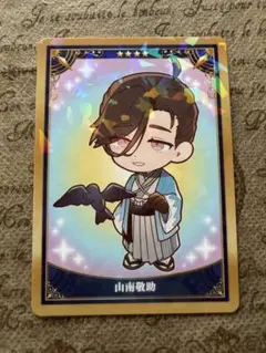 2026年最新】山南敬助 fgoの人気アイテム - メルカリ