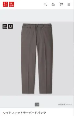 UNIQLO ワイドフィットテーパードパンツ グレー　M