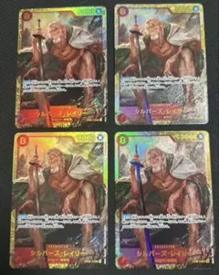 シルバーズ•レイリー SEC(シークレット) 4枚　赤　　 8コス　二つの伝説