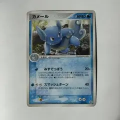 カメール 構築済みスターター カメックス☆水 019/052 ポケモンカード