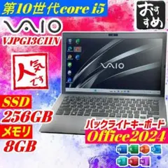 2026年最新】vaio ノートpcの人気アイテム - メルカリ