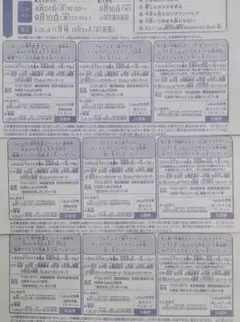 最新号　LaLaララ 10月号　応募ページ3枚セット