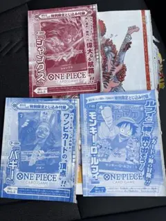 週刊少年ジャンプ 2023年33号 ONE PIECE付録付き10個 - メルカリ
