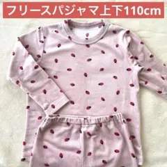 【いちご柄】人気のマイクロフリースパジャマ 110cm ピンク色【上下セット】