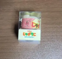 じゃがりこ コインホルダー たらこバター プライズ品のサムネイル