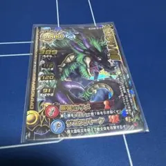 美品　バトルロード　闇竜バルボロス