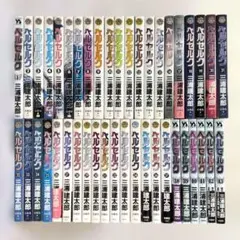 全巻セット初版多数＋関連本4冊】ベルセルク 1～43巻 三浦建太郎 合計