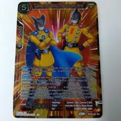 ガンマ1号2号 SR ドラゴンボール超 カードゲーム 海外 BT22-021
