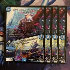 81553 イシカワハンドシーカー　聞くだけで才能バレるこのチューン