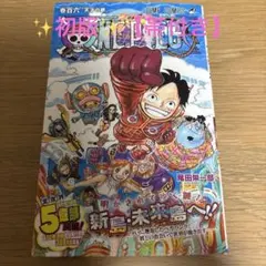 ONE PIECE 106巻 初版 帯付き 尾田栄一郎 ジャンプコミックス - メルカリ