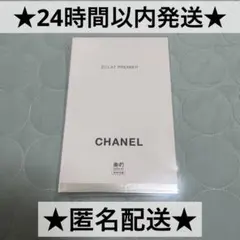 美的5月号 創刊25周年特別記念号CHANEL 特別付録