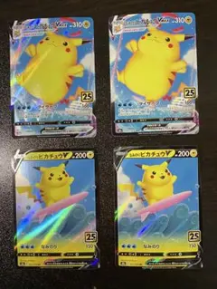 なみのりピカチュウV VMAX 各2枚 RR RRR S8a 25th