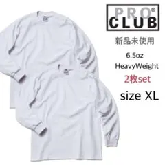 【プロクラブ】新品未使用 6.5oz ヘヴィーウェイト ロンT 白 2枚 XL