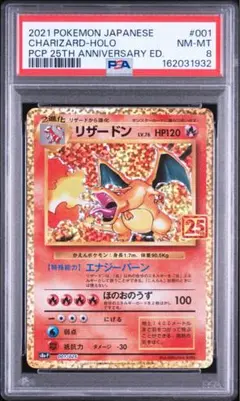 2026年最新】リザードン 25th psa10の人気アイテム - メルカリ