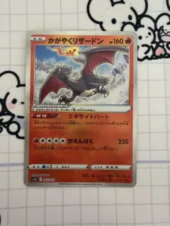 PSA10 連番　かがやくリザードン SVK 001/044 ステラミラクル Amazon.co.jp: SVK 001/044 かがやくリザードン デッキビルドBOX