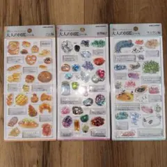 新品未開封正規品】大人の図鑑シール3D 3枚セット パン編　鉱物編2 ウミウシ編