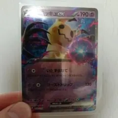 ミミッキュ ポケモンカードゲーム