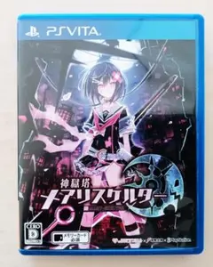 Vita 『神獄塔 メアリスケルター』 動作確認済み