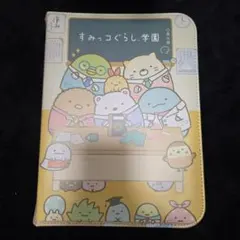 すみっコぐらし学園　マルチバッグ