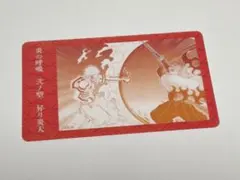 鬼滅の刃　ジャンプショップ　クリアカードコレクション　煉獄杏寿郎