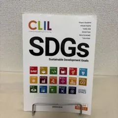 CLIL SDGs