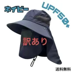 2日間限定値下げ‼️早い者勝ち‼️訳あり★サファリハットB 日焼け防止 UVカット