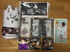 ハイキュー!! 最強の挑戦者　一番くじ ブランケット＆メッシュポーチ他セット