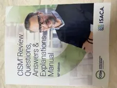 2025年最新】CISM 試験の人気アイテム - メルカリ