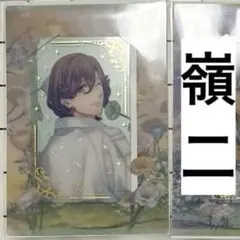 うたプリ シャニライ ビジュアルコレクションカードvol.1 UR 寿嶺二 うたプリ シャニライ ビジュアルコレクションカード UR 寿嶺二