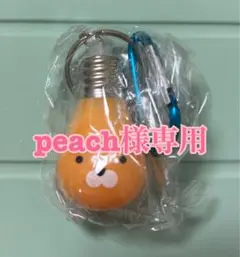 peach様 リクエスト 2点 まとめ商品