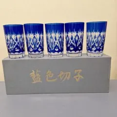 未使用　藍色　切子　グラス　タンブラー　5個セット