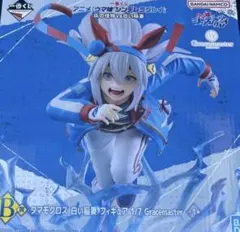 一番くじ　ウマ娘　シンデレラグレイ　　　　　　B賞タマモクロス　白い稲妻