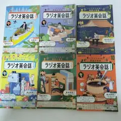 Btb【語学】英語 NHKラジオ ラジオ英会話 テキスト 1996年4・5・6・8・9月 計5冊セット 大杉正明 ※状態注意 語学（英語） | NHKテキスト | NHK出版