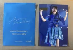 逢田梨香子 キャラクターグッズ