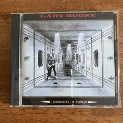 コリドーズ・オブ・パワー