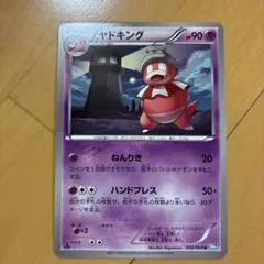 【美品】ポケモンカード　ヤドン　016/069 BW4 2011年ダークラッシュ ヤドン C BW4 ダークラッシュ 016/069 1枚 - メルカリ