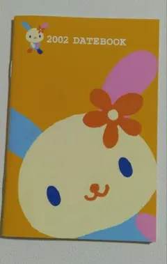 SANRIO ウサハナ 非売品 2002年 スケジュール帳のサムネイル