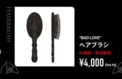 HANA BAD LOVE ヘアブラシ ハナ バッドラブ - メルカリ