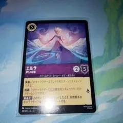2026年最新】Disney Lorcana エルサの人気アイテム - メルカリ