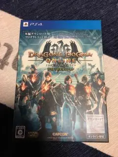 PS4 ドラゴンズドグマオンラインリミテッドエディション