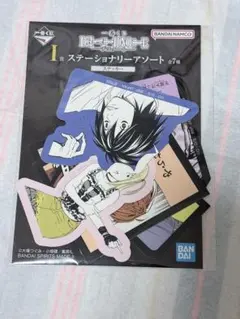 I賞 ステーショナリーアソート