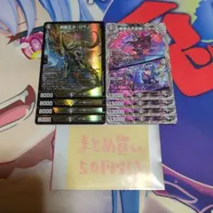 邪眼王Bロマノフ　冥界の不死帝ブルース