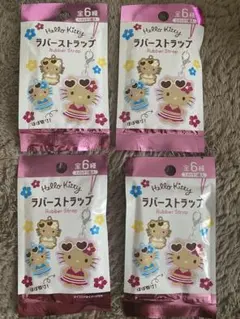 日焼けキティ　ラバーストラップ　4点セット　新品未開封