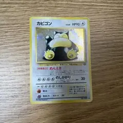 カビゴン ★ 第2弾拡張パック ポケモンジャングル