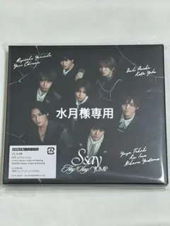 Hey! Say! JUMP アルバム Ssay 初回限定盤2