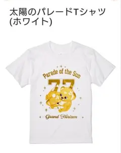 MISIA　2026星空のライヴ 太陽のパレードTシャツ 新品未使用　未開封 MISIA 2026星空のライヴ 太陽のパレードTシャツ 新品未使用 未開封