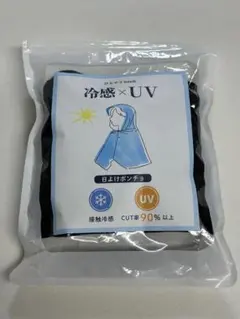 冷感UV日よけポンチョ★ブラック★フリーサイズ★新品★のサムネイル