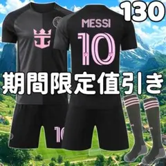 サッカーユニフォーム インテルマイアミ アウェイ メッシ 26年 黒 130cm