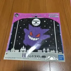 ポケモン一番くじ Pokémon Type:Ghost ハンドタオル　ゲンガー