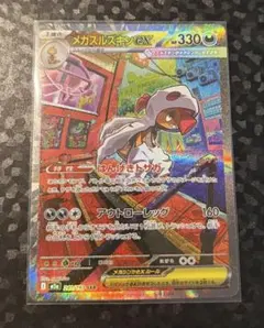 ポケモンカード メガズルズキンex sar - メルカリ